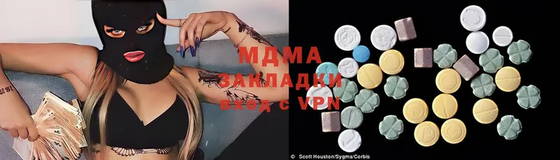 MDMA Molly  купить закладку  Козловка 