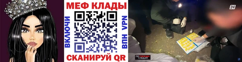 Меф мука  MEGA ссылка  Козловка 